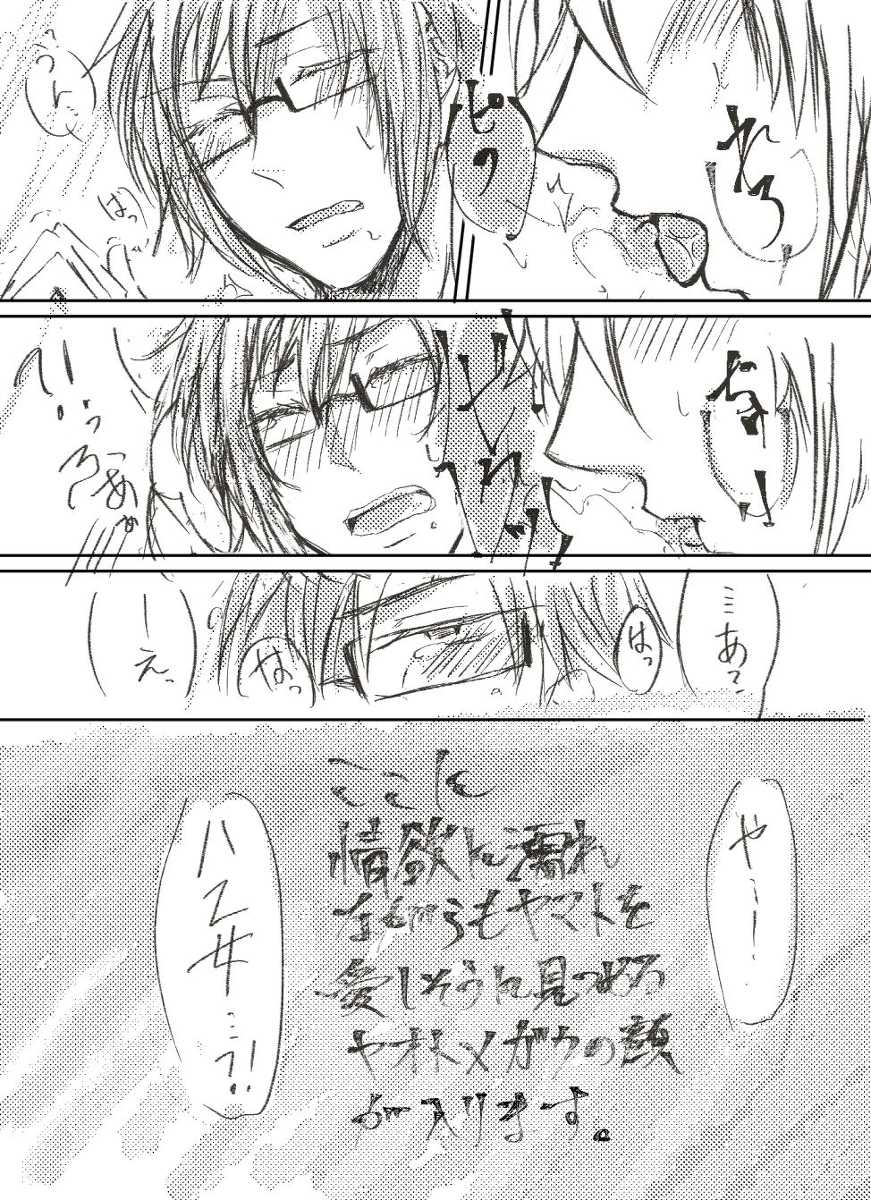[Ari-no-Tou (Arizoo)] TIME IS HONEY (IDOLiSH7) [Digital] - Page 20