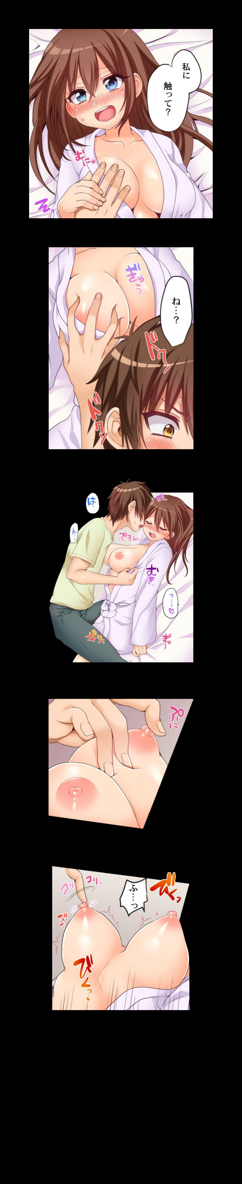 [Porori] My First Time is with.... My Little Sister?! (Ch.52 - 57) (Ongoing) - Page 16