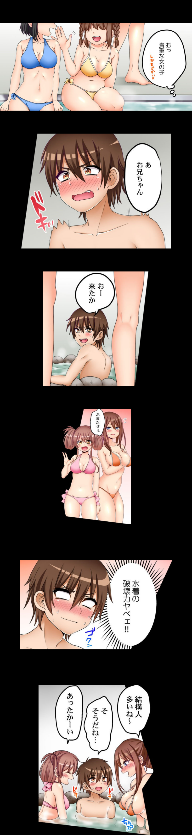 [Porori] My First Time is with.... My Little Sister?! (Ch.52 - 57) (Ongoing) - Page 27