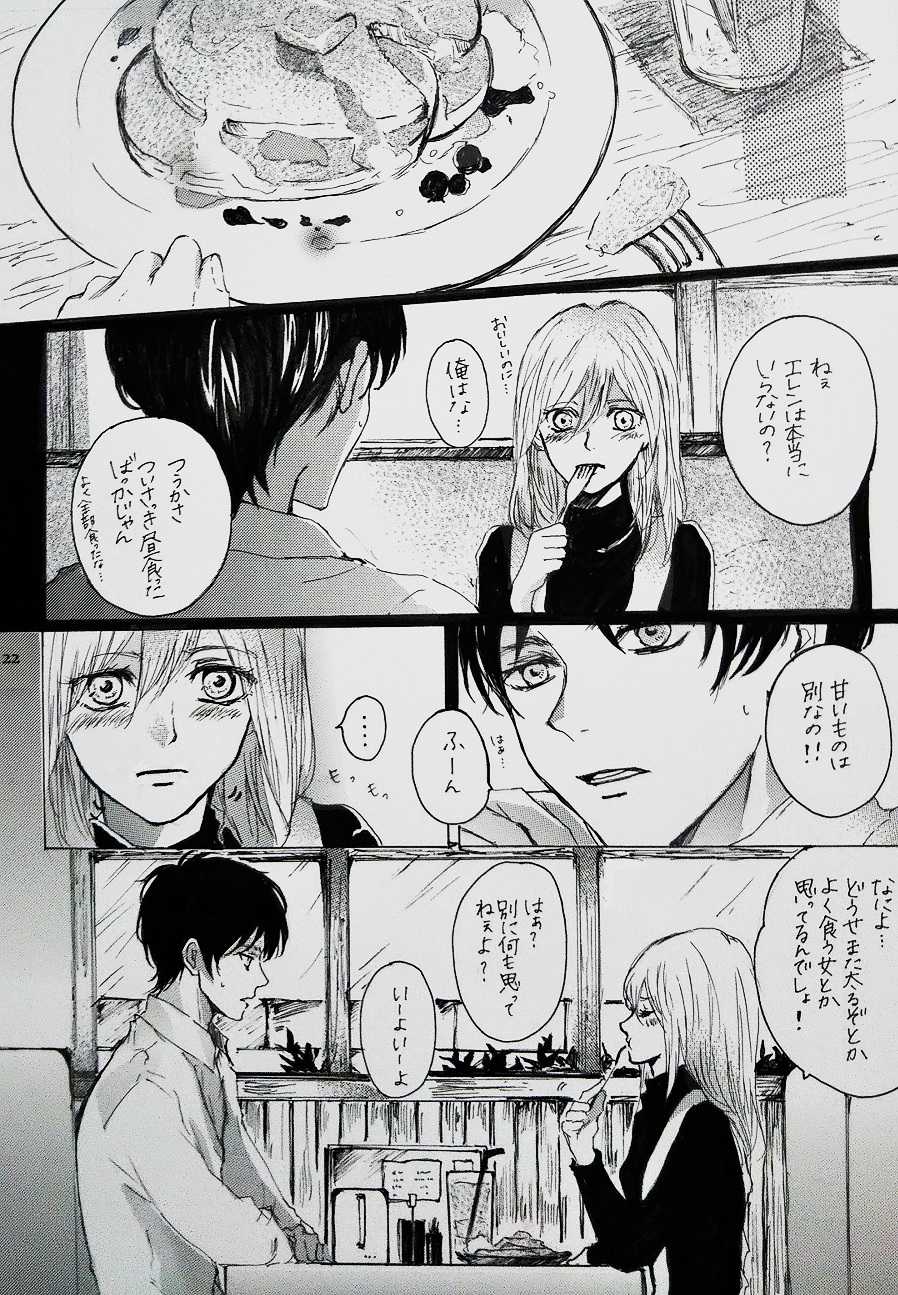 (CCOsaka117) [meisoukairo (Erina Yuyu)] Kimi to Watashi no Renai Jijou Half a sleep (Shingeki no Kyojin) - Page 19