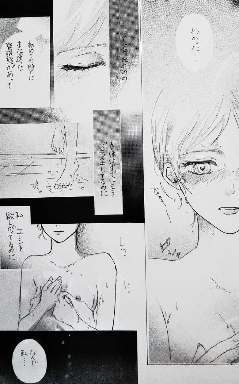 (CCOsaka117) [meisoukairo (Erina Yuyu)] Kimi to Watashi no Renai Jijou Half a sleep (Shingeki no Kyojin) - Page 35