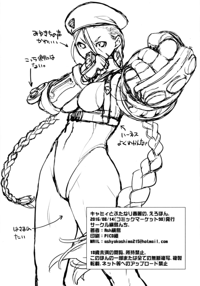 (C90) [Yokoshimanchi. (Ash Yokoshima)] Cammy to Futanari Chun-Li no, Erohon. (Street Fighter) [Portuguese-BR] {Shiro-kun} - Page 28