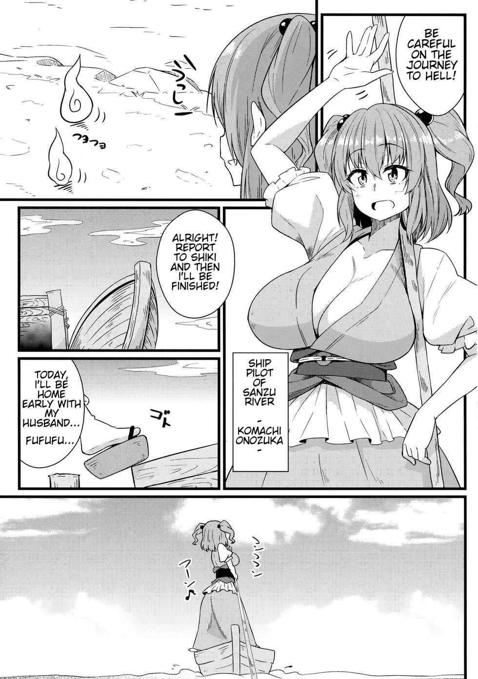 (Reitaisai 14) [Toudori no Su (Toudori)] LOVE KOMACHI 02 (Touhou Project) [English] [CMerC112] - Page 4