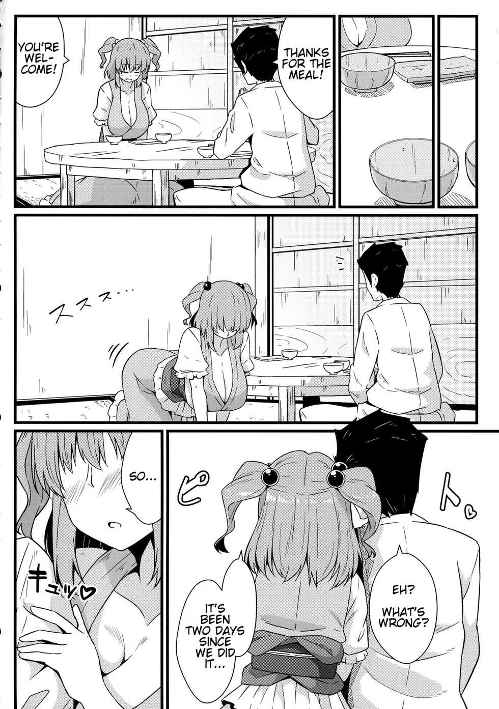 (Reitaisai 14) [Toudori no Su (Toudori)] LOVE KOMACHI 02 (Touhou Project) [English] [CMerC112] - Page 7