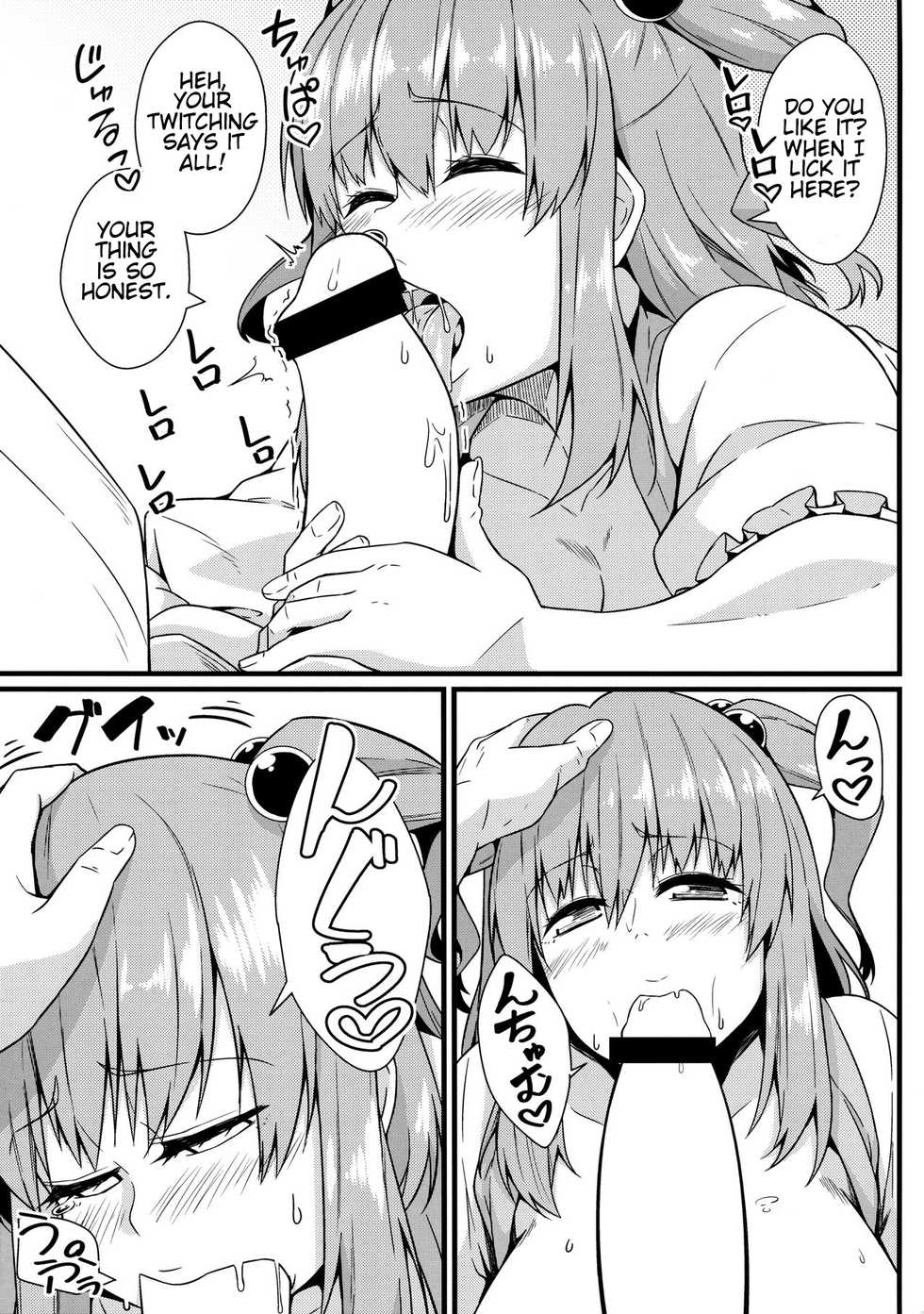 (Reitaisai 14) [Toudori no Su (Toudori)] LOVE KOMACHI 02 (Touhou Project) [English] [CMerC112] - Page 14