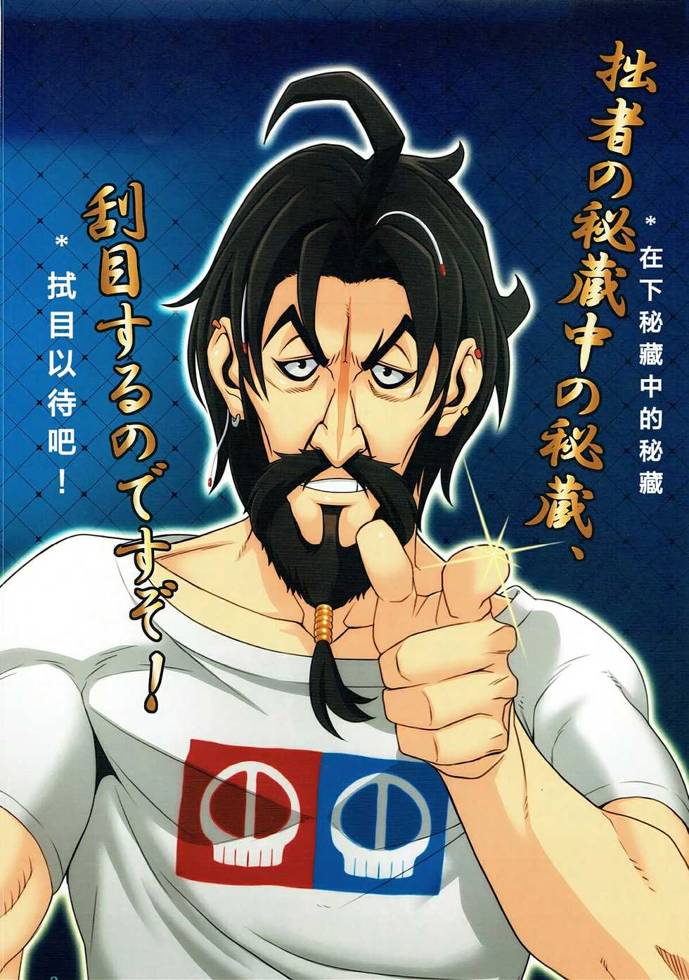 (C92) [Gesuidou Kanrikyoku (Various)] Inbi Kainen Reisou Shuu (Fate/Grand Order) [Chinese] [天煌汉化组] - Page 3