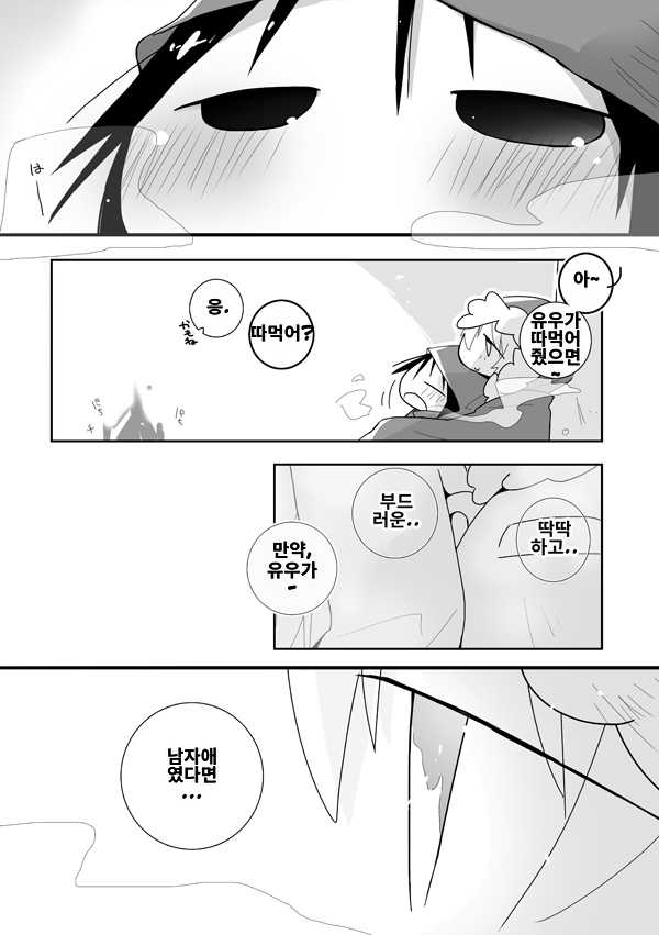 [Mmmnomu] Oshiri datte Itteru daro!! | 소녀종말 여행 모음 (Shoujo Shuumatsu Ryokou) [Korean] - Page 2