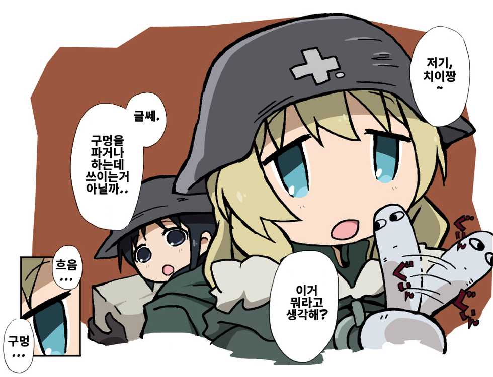 [Mmmnomu] Oshiri datte Itteru daro!! | 소녀종말 여행 모음 (Shoujo Shuumatsu Ryokou) [Korean] - Page 8