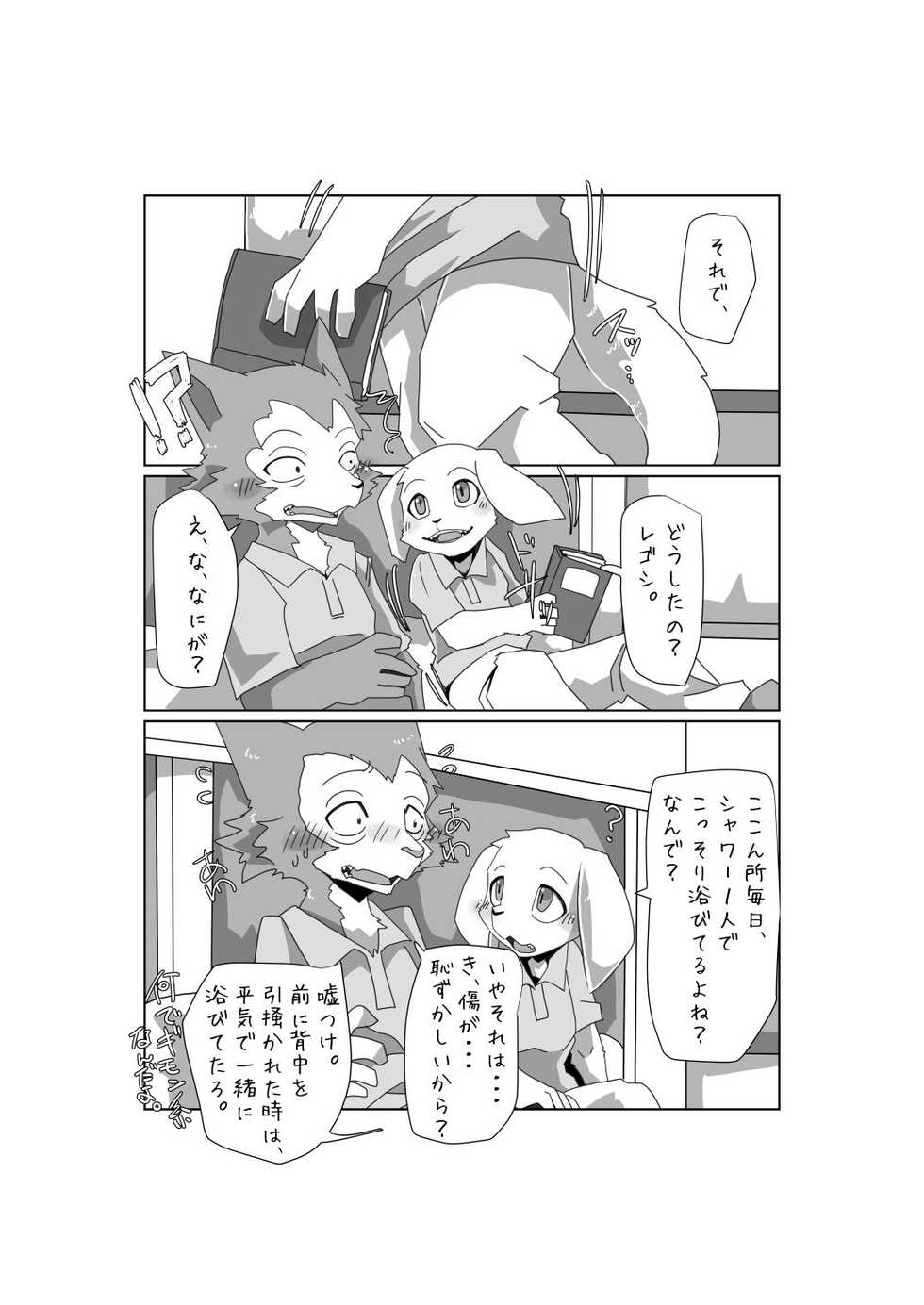 [Batchaya (Motoichi, Merunpan, Tooboe Huusuke)] 3-Ri no LegoJack. (BEASTARS) [Digital] - Page 6