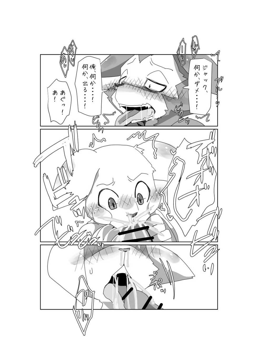 [Batchaya (Motoichi, Merunpan, Tooboe Huusuke)] 3-Ri no LegoJack. (BEASTARS) [Digital] - Page 14