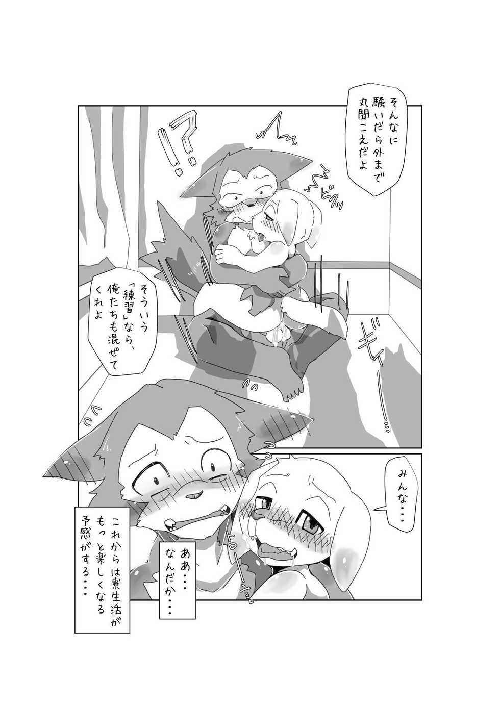 [Batchaya (Motoichi, Merunpan, Tooboe Huusuke)] 3-Ri no LegoJack. (BEASTARS) [Digital] - Page 20