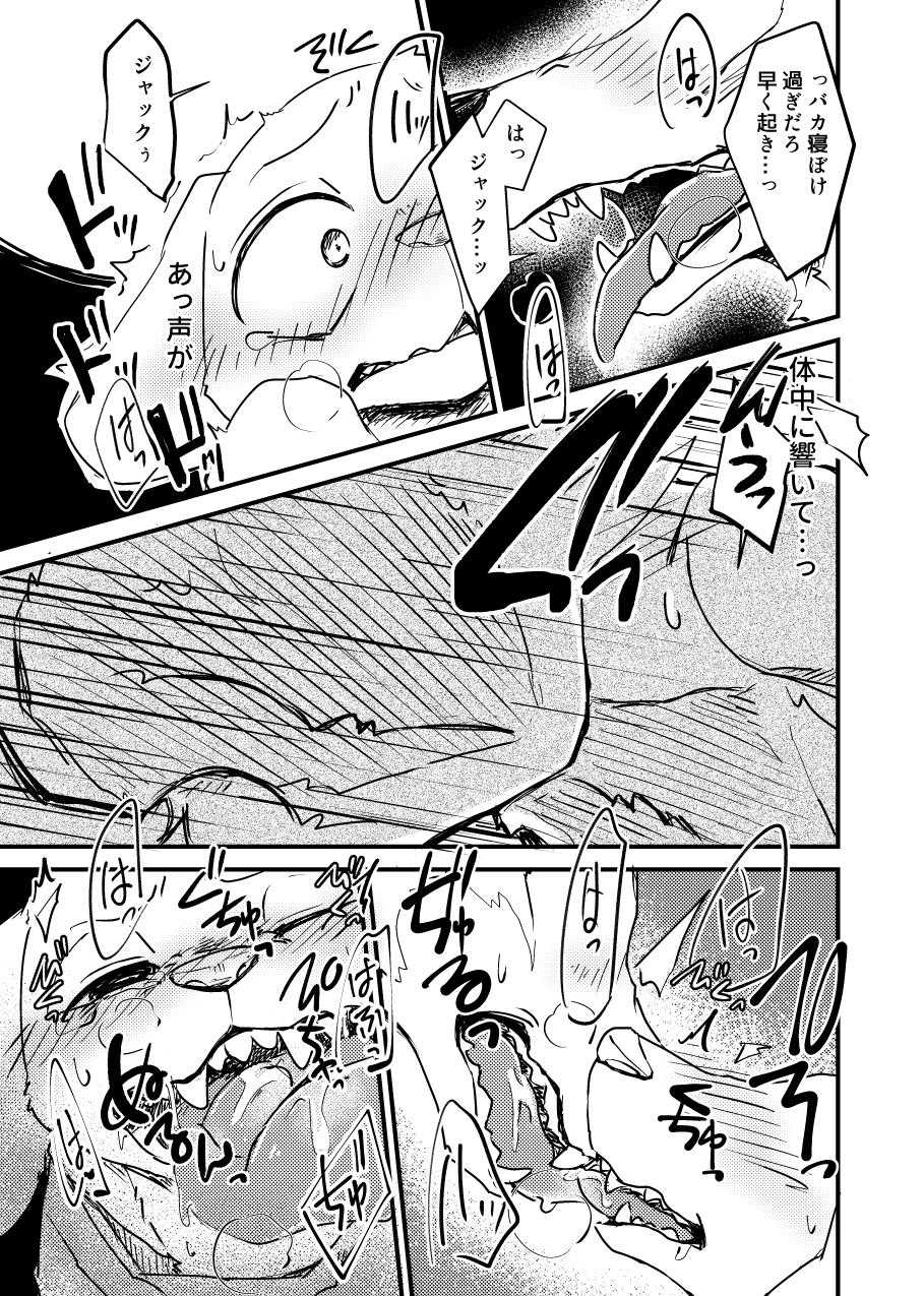 [Batchaya (Motoichi, Merunpan, Tooboe Huusuke)] 3-Ri no LegoJack. (BEASTARS) [Digital] - Page 34