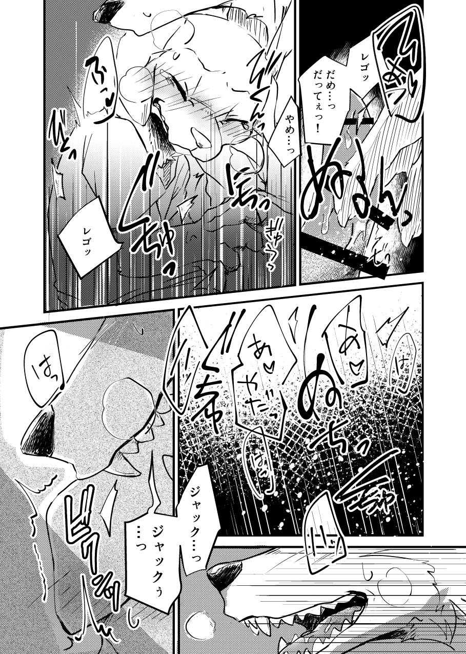 [Batchaya (Motoichi, Merunpan, Tooboe Huusuke)] 3-Ri no LegoJack. (BEASTARS) [Digital] - Page 36