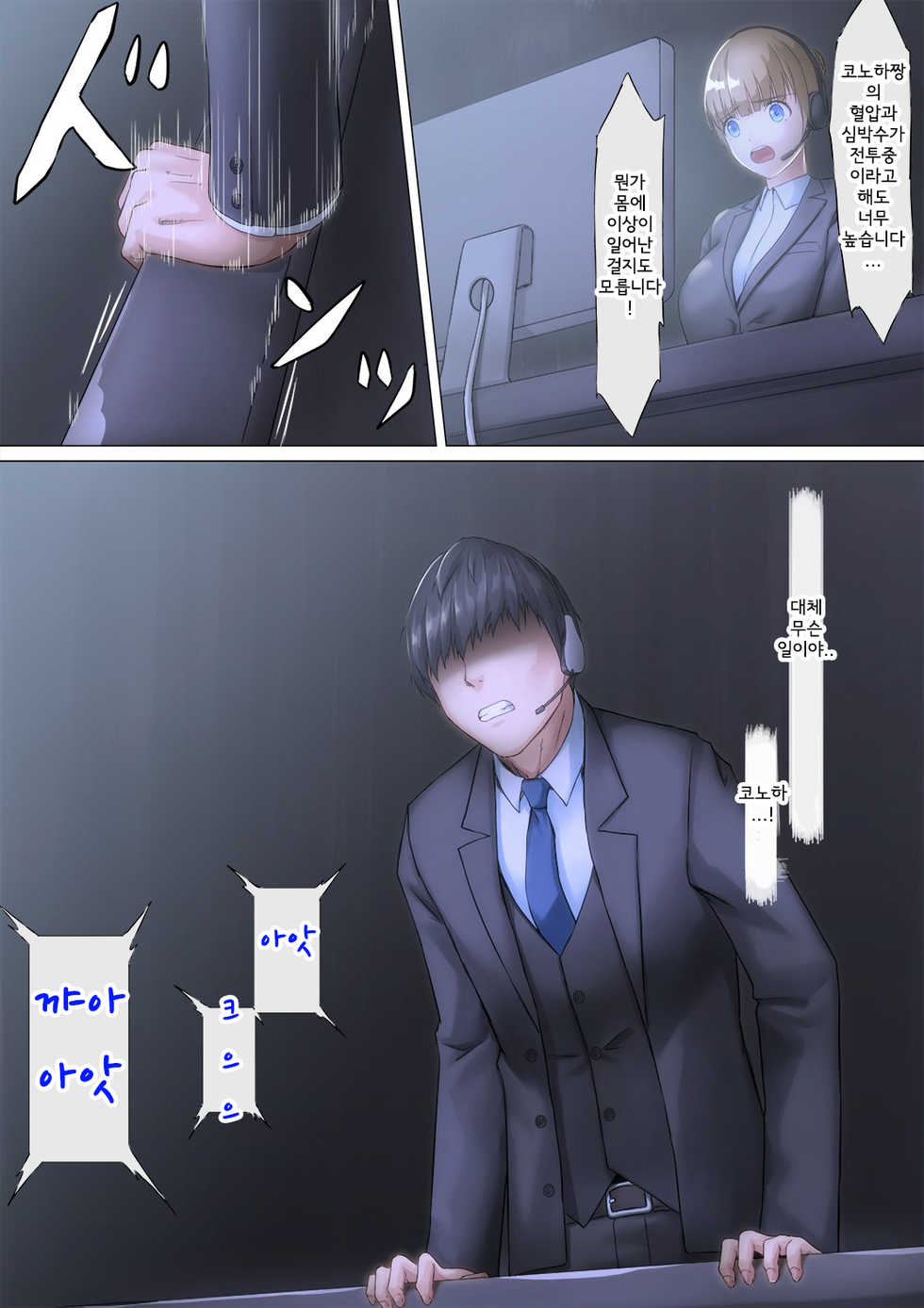 [BackyourLuck (mogO-721)] PichiSui Musume Shokushukan [Korean] [팀 세뇌최면타락] - Page 37