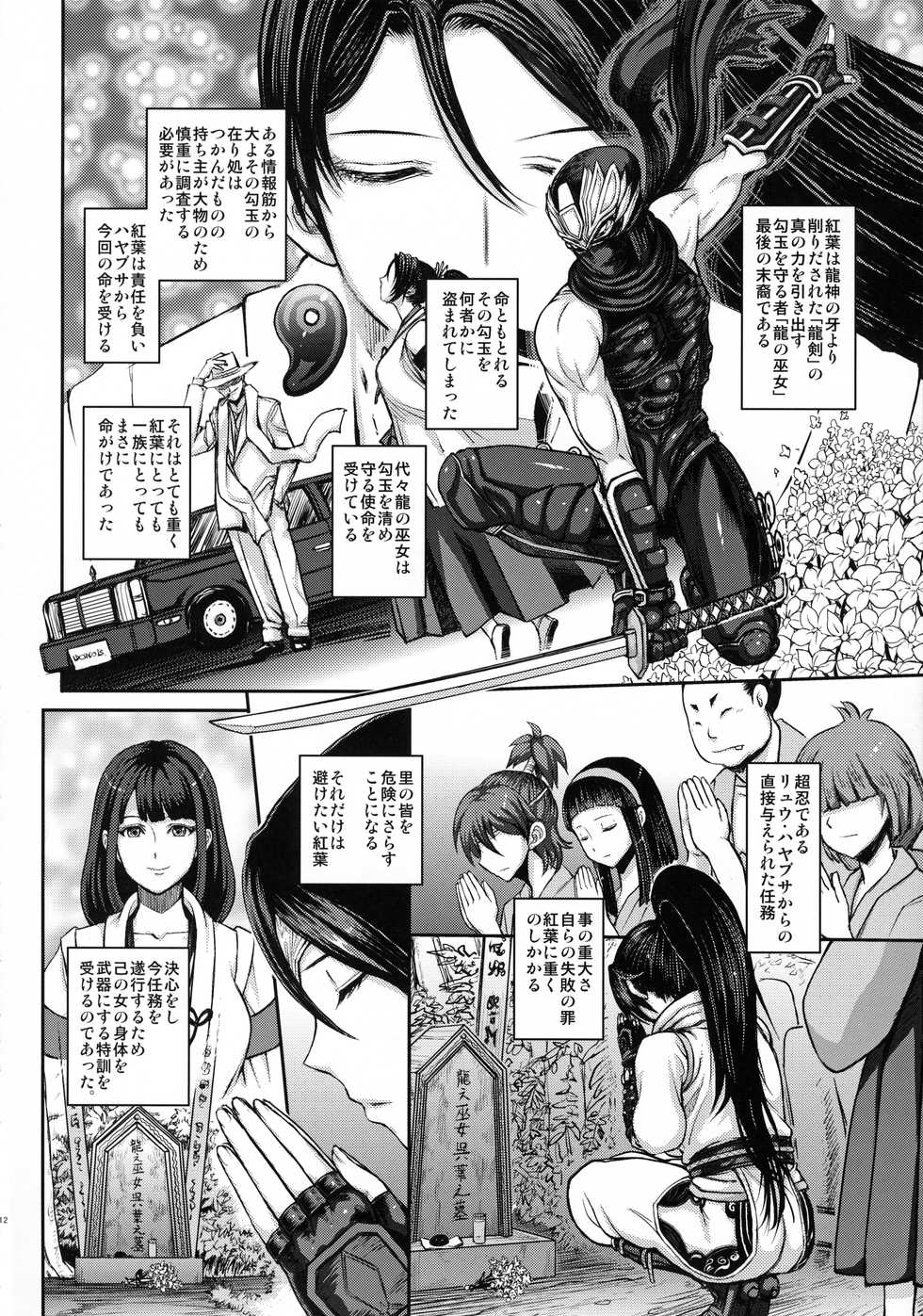 [Marumaru Arumajiro (Majirou)] DOA DOA HARD CORE Momijizome (Dead or Alive) - Page 12