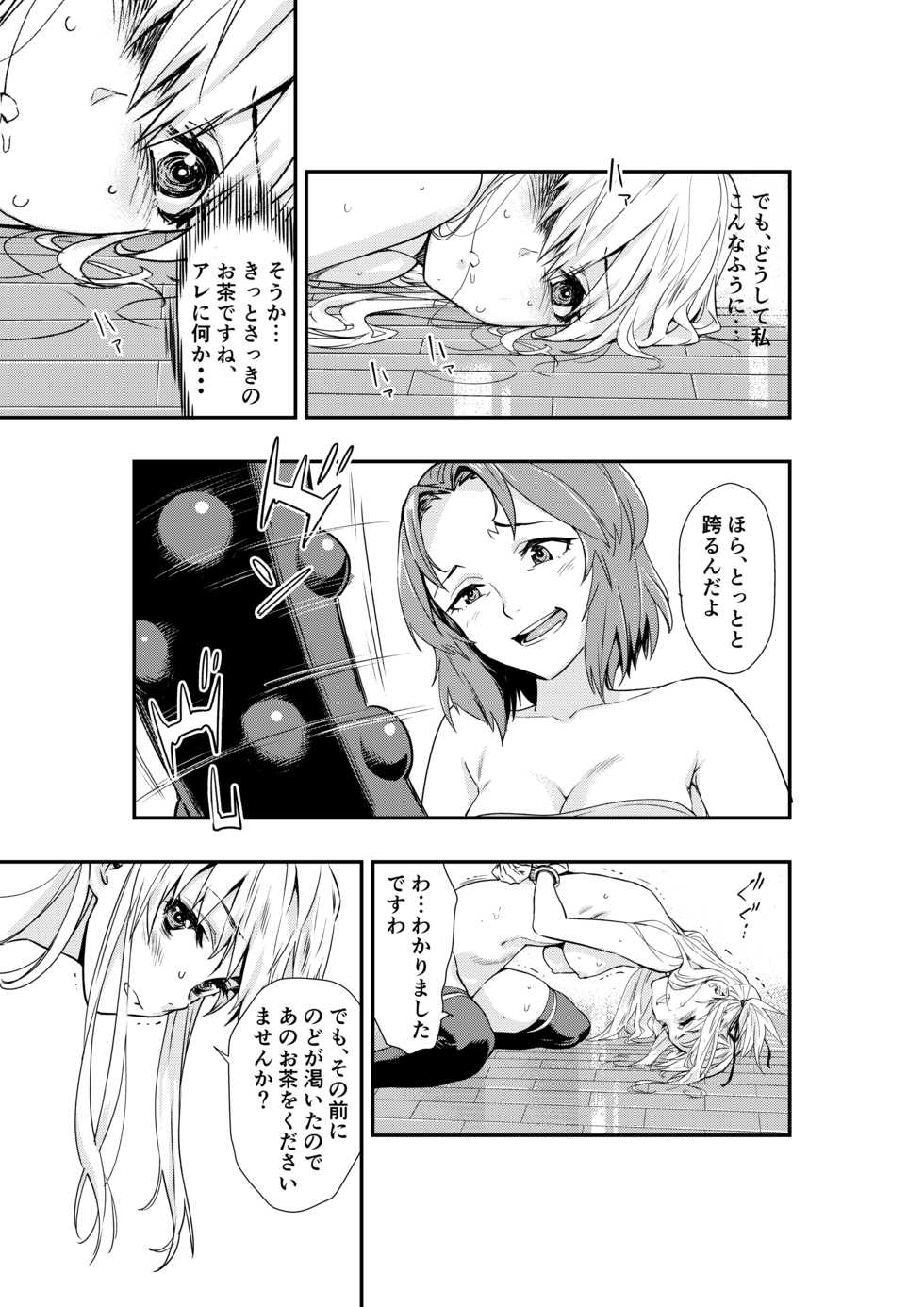 [Hassystant] Tsukitate!! Ou-sama Game 2 (Yakitate!! Japan) [Digital] - Page 5