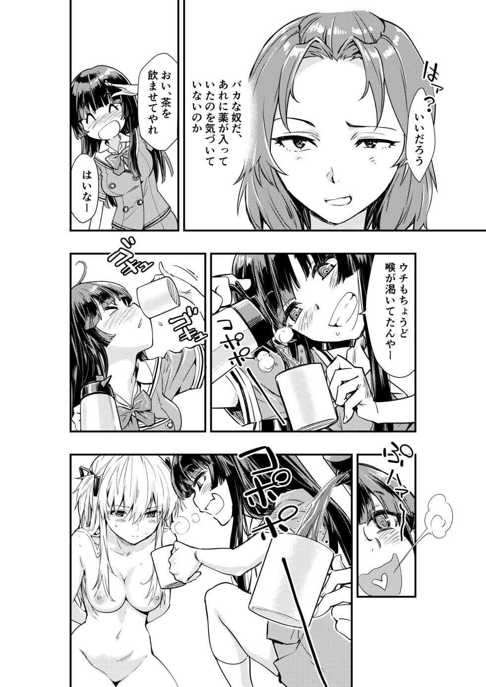 [Hassystant] Tsukitate!! Ou-sama Game 2 (Yakitate!! Japan) [Digital] - Page 6