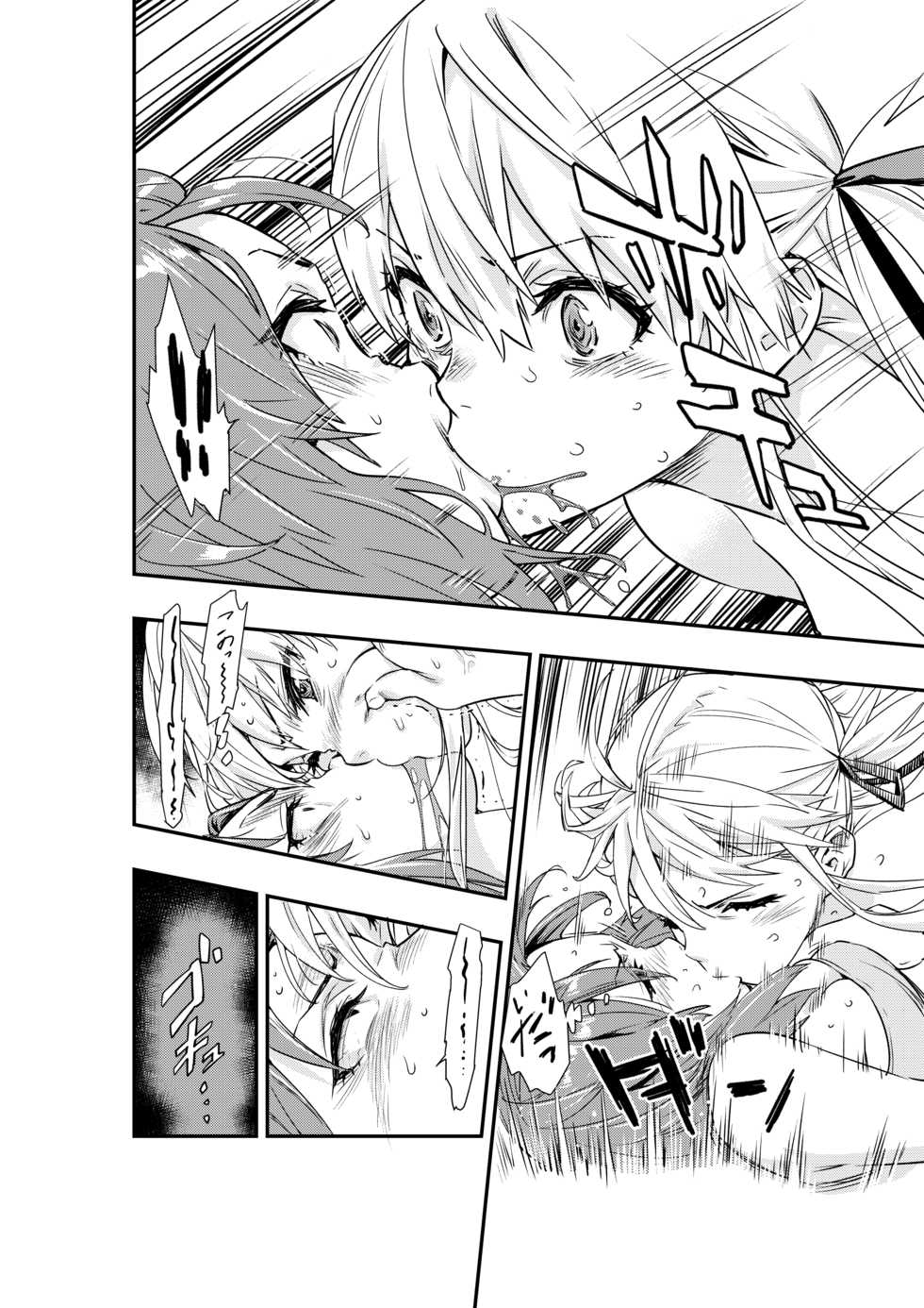 [Hassystant] Tsukitate!! Ou-sama Game 2 (Yakitate!! Japan) [Digital] - Page 8