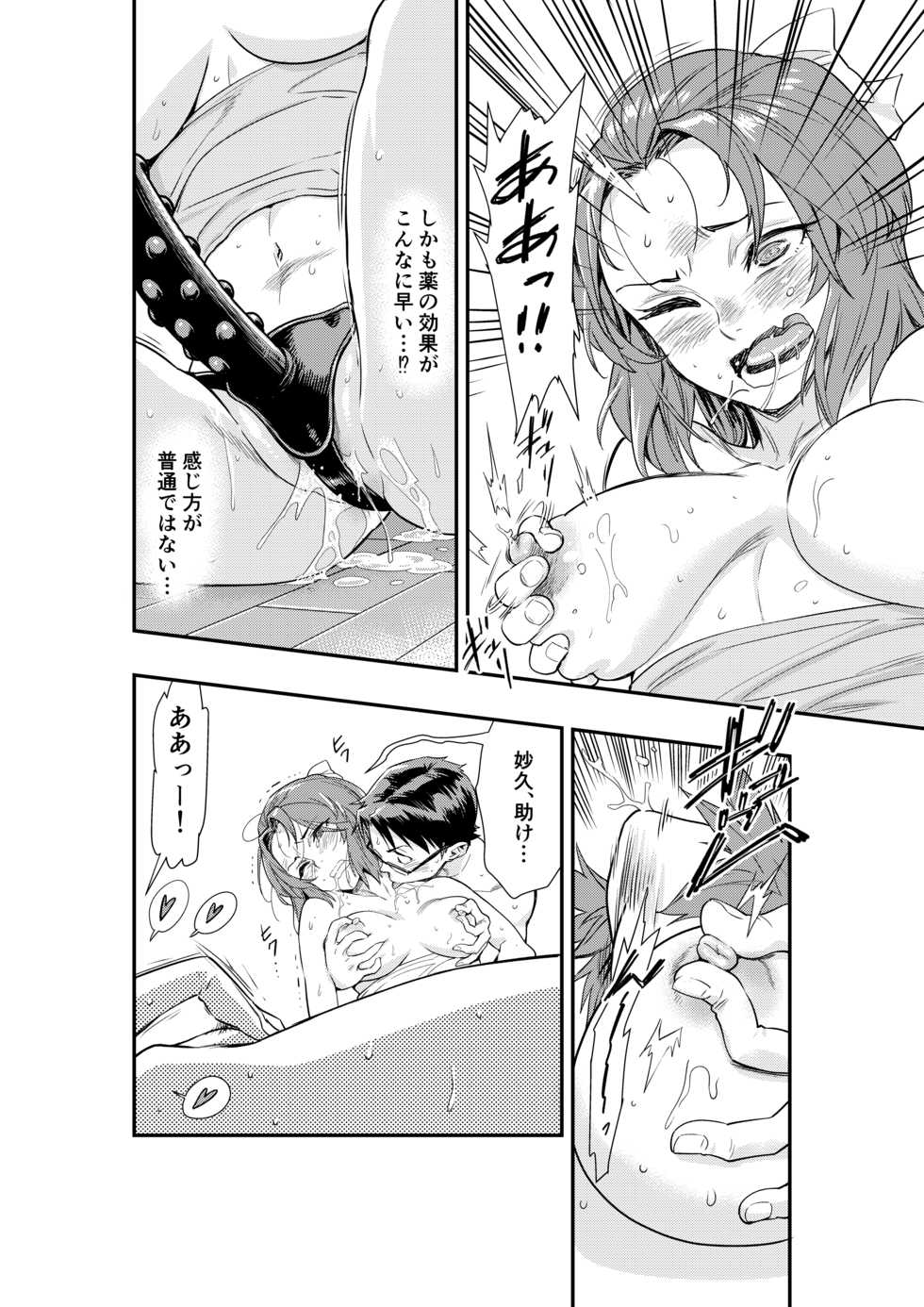 [Hassystant] Tsukitate!! Ou-sama Game 2 (Yakitate!! Japan) [Digital] - Page 12