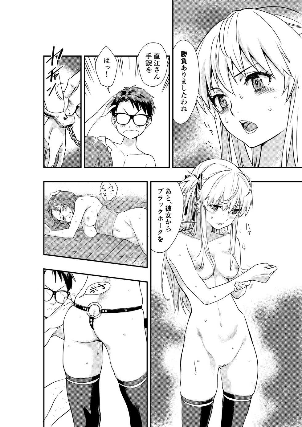 [Hassystant] Tsukitate!! Ou-sama Game 2 (Yakitate!! Japan) [Digital] - Page 14