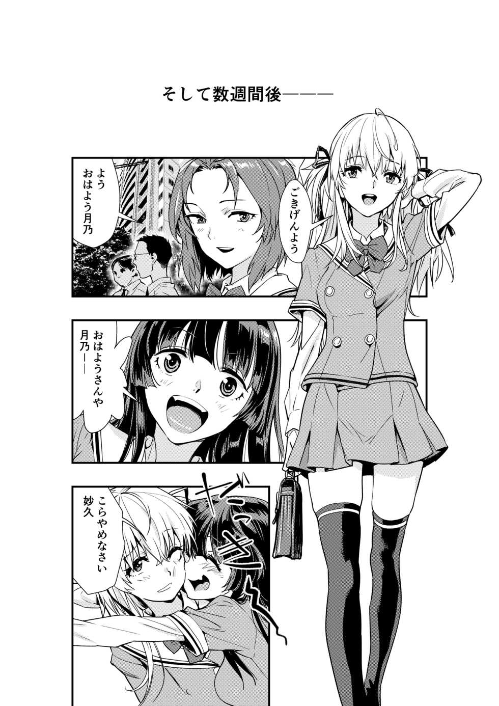 [Hassystant] Tsukitate!! Ou-sama Game 2 (Yakitate!! Japan) [Digital] - Page 16
