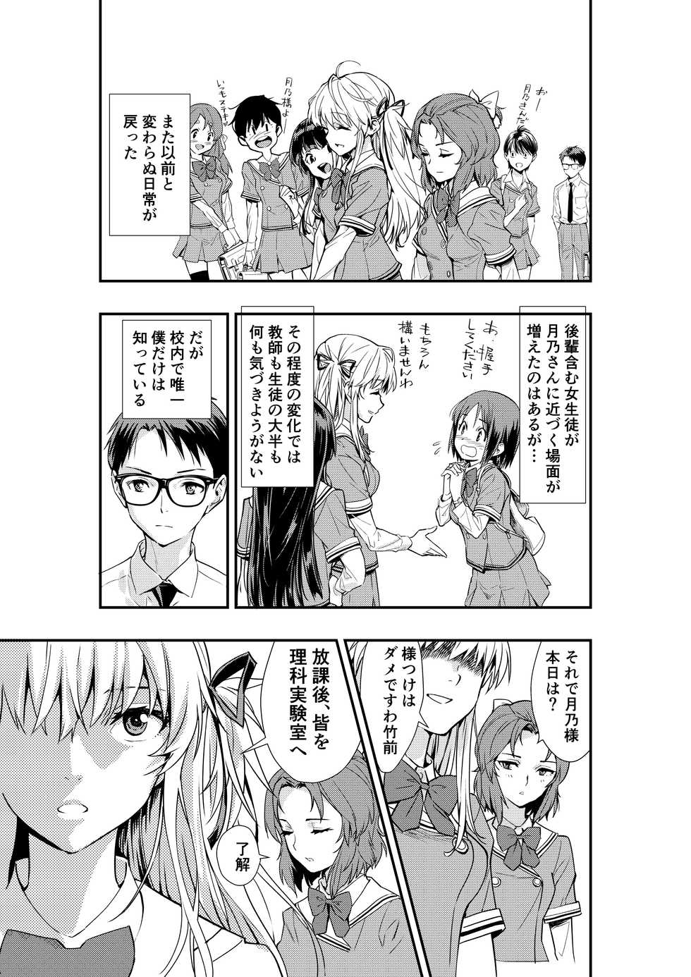 [Hassystant] Tsukitate!! Ou-sama Game 2 (Yakitate!! Japan) [Digital] - Page 17