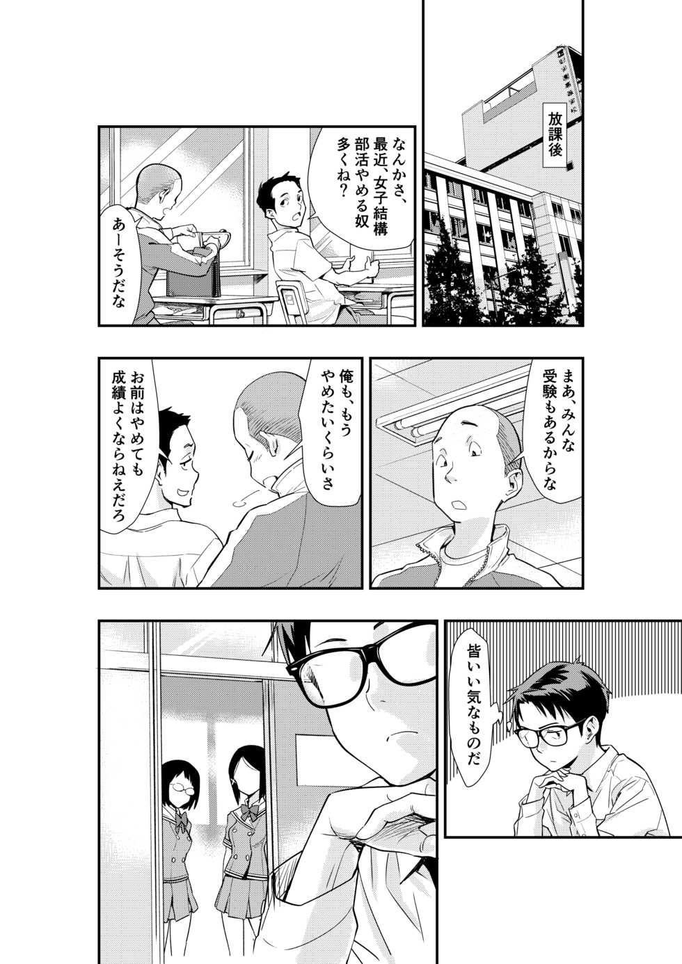 [Hassystant] Tsukitate!! Ou-sama Game 2 (Yakitate!! Japan) [Digital] - Page 18