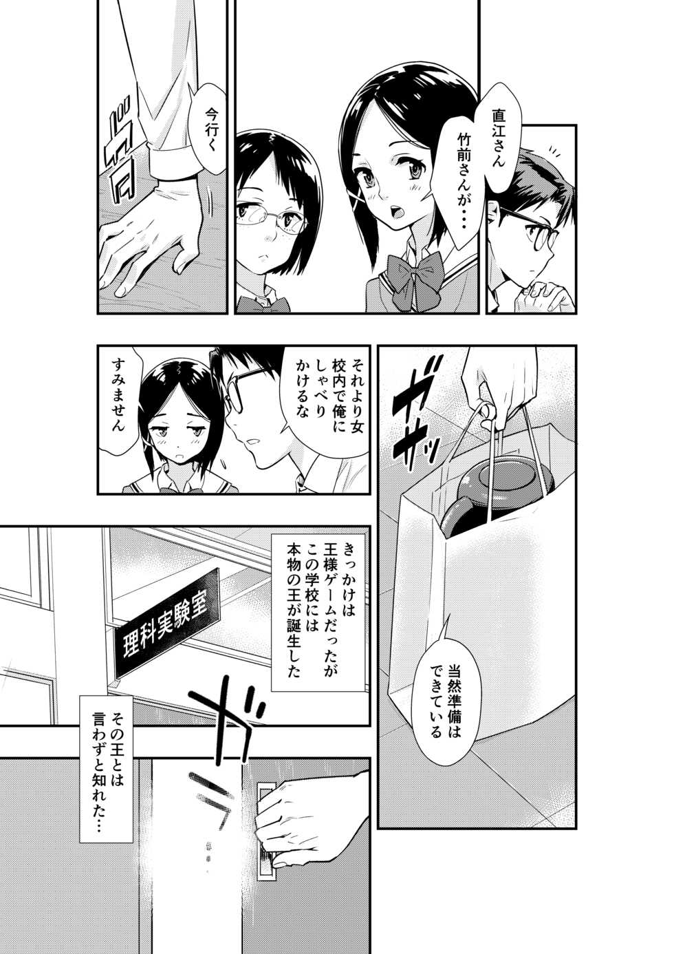[Hassystant] Tsukitate!! Ou-sama Game 2 (Yakitate!! Japan) [Digital] - Page 19