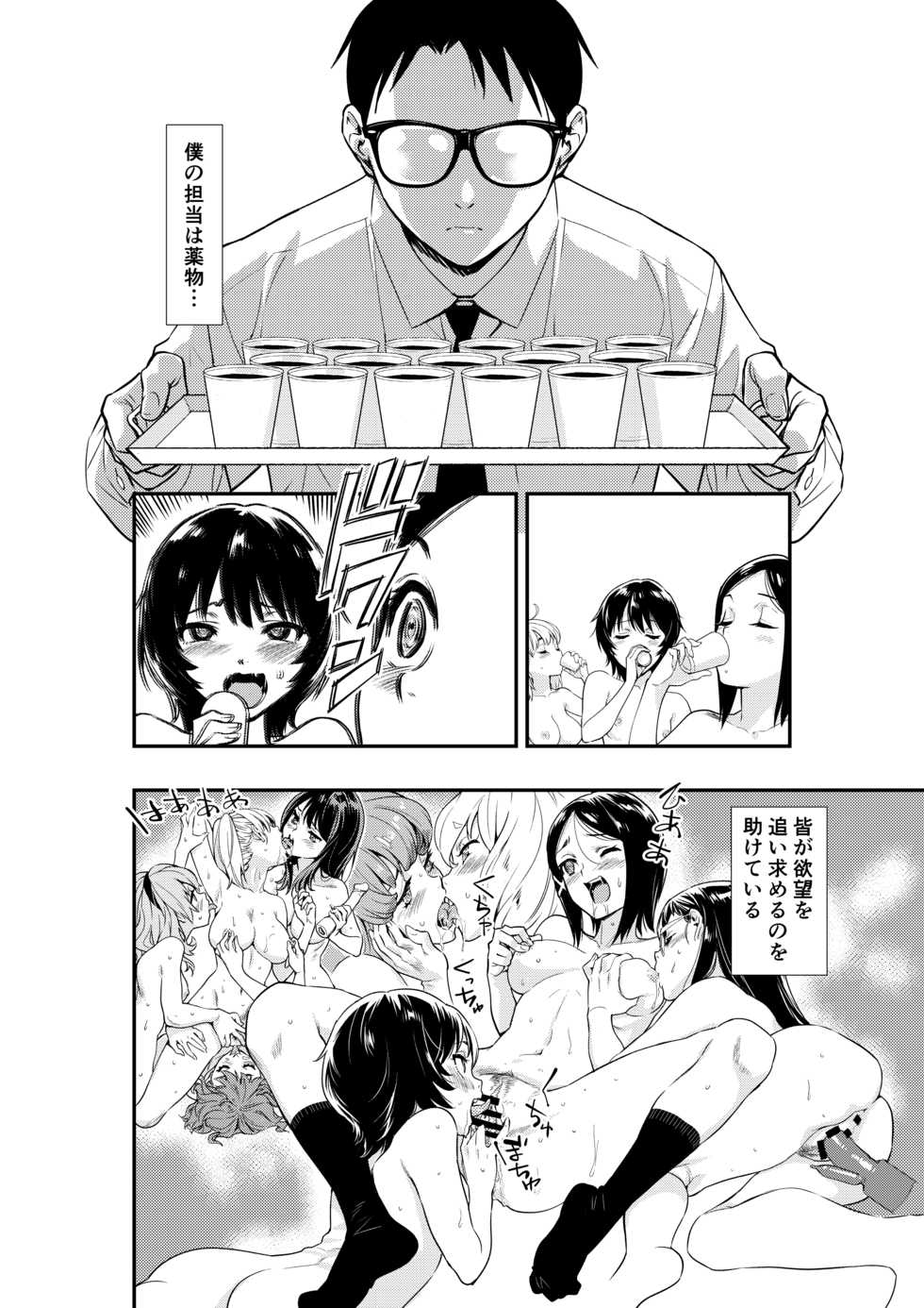[Hassystant] Tsukitate!! Ou-sama Game 2 (Yakitate!! Japan) [Digital] - Page 21