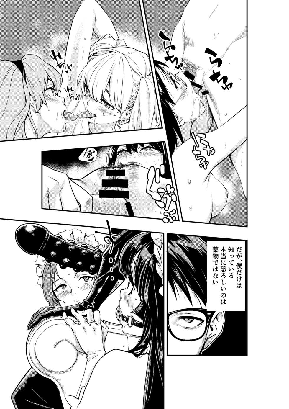 [Hassystant] Tsukitate!! Ou-sama Game 2 (Yakitate!! Japan) [Digital] - Page 22