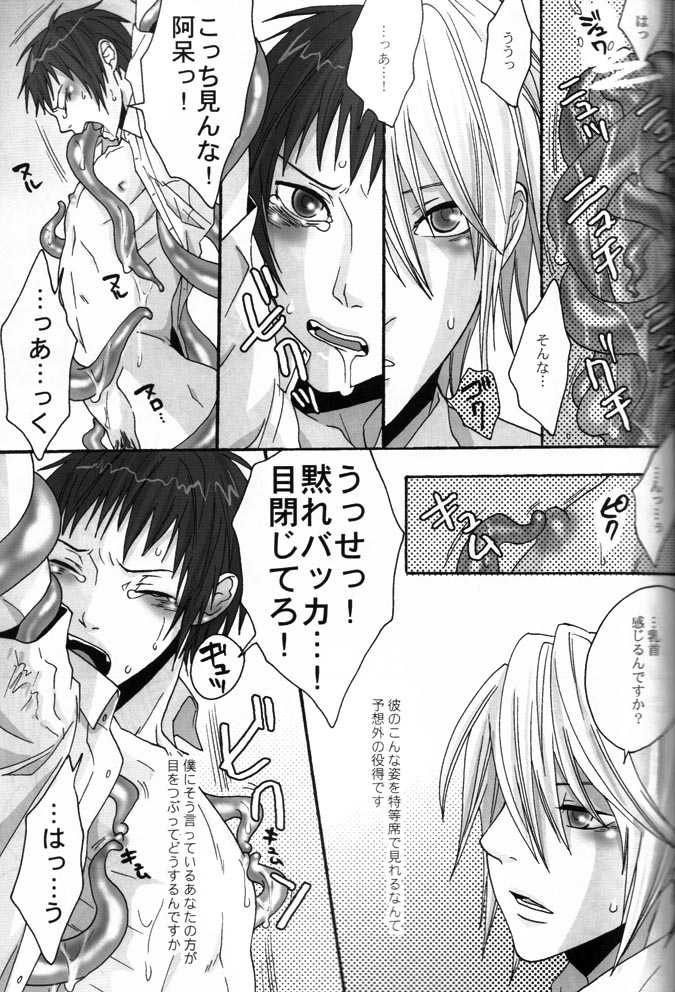 [Zerohaku (Fuji Mako)] PINK! (The Melancholy of Haruhi Suzumiya) - Page 11