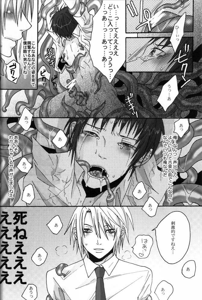 [Zerohaku (Fuji Mako)] PINK! (The Melancholy of Haruhi Suzumiya) - Page 12