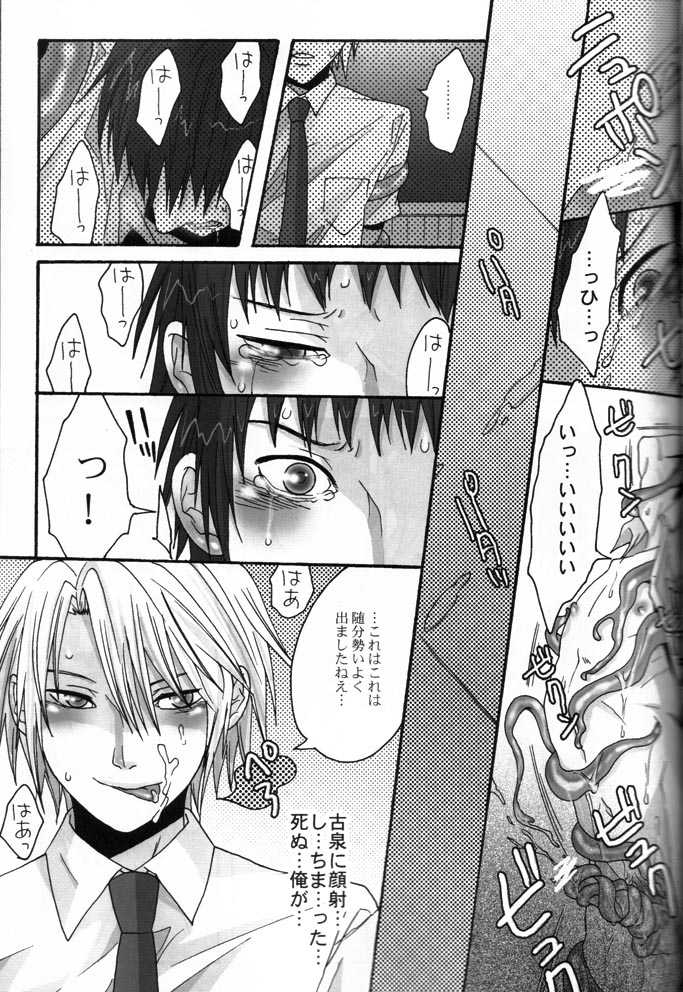 [Zerohaku (Fuji Mako)] PINK! (The Melancholy of Haruhi Suzumiya) - Page 13