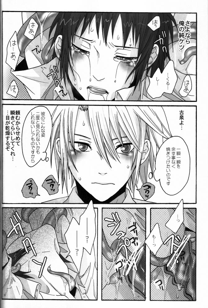 [Zerohaku (Fuji Mako)] PINK! (The Melancholy of Haruhi Suzumiya) - Page 16