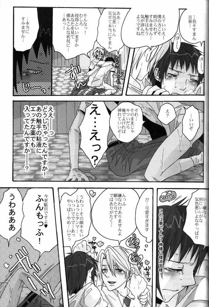 [Zerohaku (Fuji Mako)] PINK! (The Melancholy of Haruhi Suzumiya) - Page 25