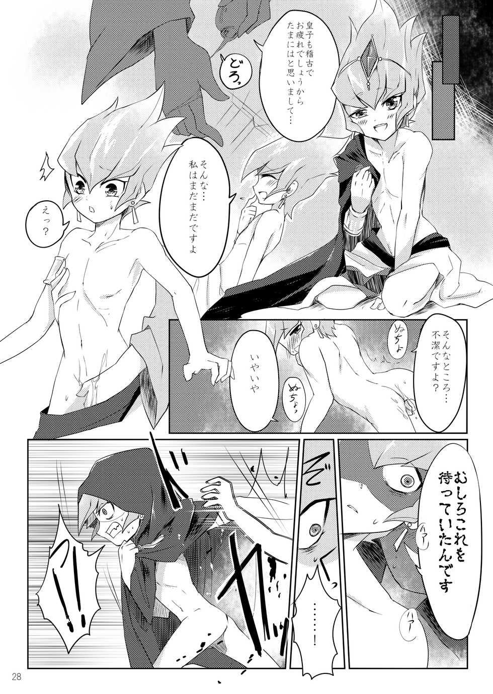 [INSECAGE (Kanonari)] UnidentifiedMerryAddicton (Yu-Gi-Oh! Zexal) [Digital] - Page 29