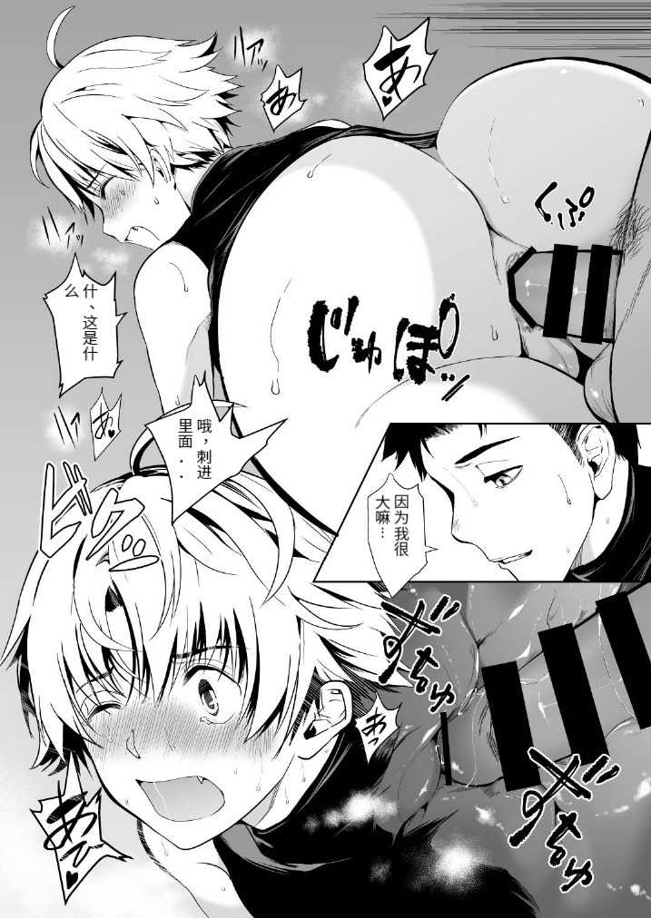 [TANTAN (Tannu)] Otoko demo Shiofuki Dekirussu yo? [Chinese] [雨落七夜个人汉化] [Digital] - Page 16