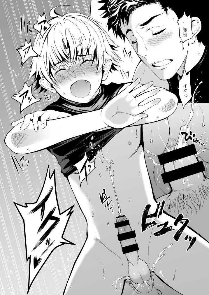 [TANTAN (Tannu)] Otoko demo Shiofuki Dekirussu yo? [Chinese] [雨落七夜个人汉化] [Digital] - Page 18