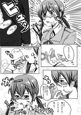 (COMIC1☆6) [Out Of Base (NUKO-D)] fliegerass (Strike Witches)[Sample] - Page 2