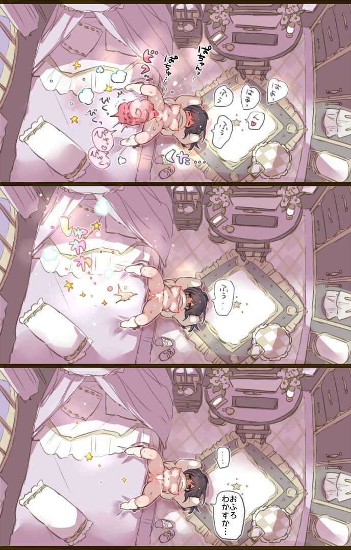 [mamaloni] Ouchi de Yaru Koto Nai node Shokushu Shoukan Shite Ecchi ni Fukeru Mahou Shoujo - Page 9