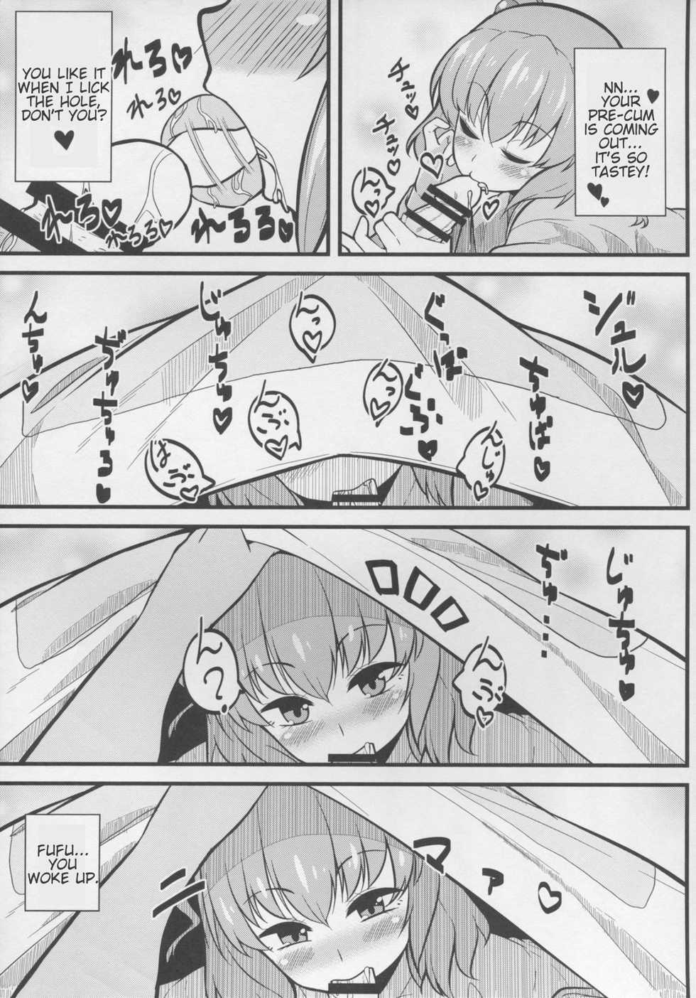 (Reitaisai 12) [Toudori no Su (Toudori)] LOVE KOMACHI (Touhou Project) [English] [CMerC112] - Page 7