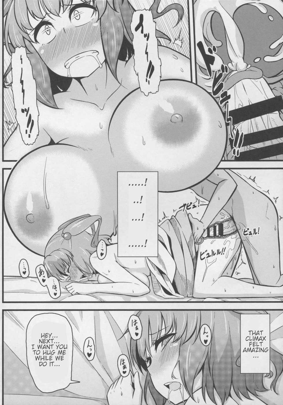 (Reitaisai 12) [Toudori no Su (Toudori)] LOVE KOMACHI (Touhou Project) [English] [CMerC112] - Page 18