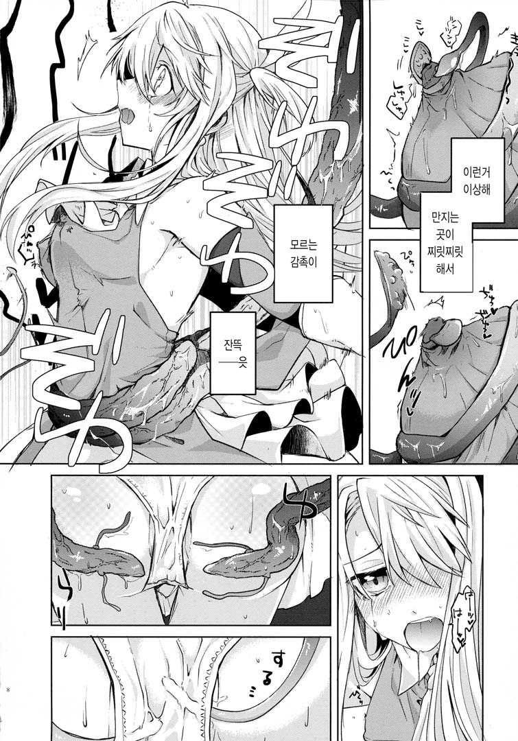 (C97) [Haruka Kita (Tsukushi Haru)] Illya-san! Shokushu to Hatsujou Sex shicha tte Kudasai! │이리야 씨! 촉수랑 발정섹스 해주세요! (Fate/Grand Order) [Korean] - Page 8