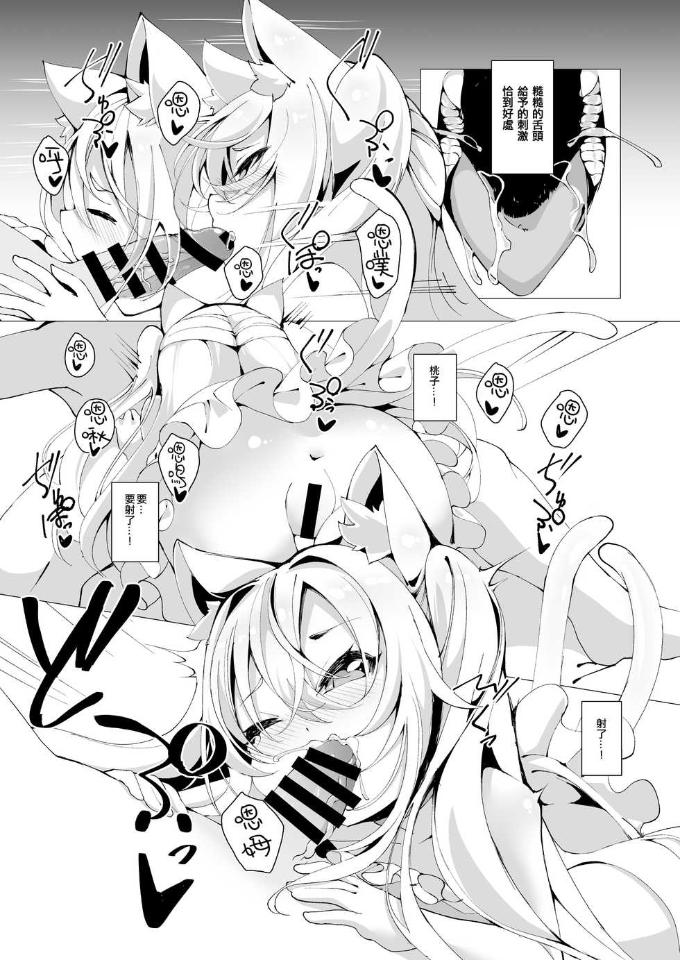 [Kirikirimai (Enu)] Itsuka Yume no Tsuzuki o [Chinese] [星幽漢化組] [Digital] - Page 5
