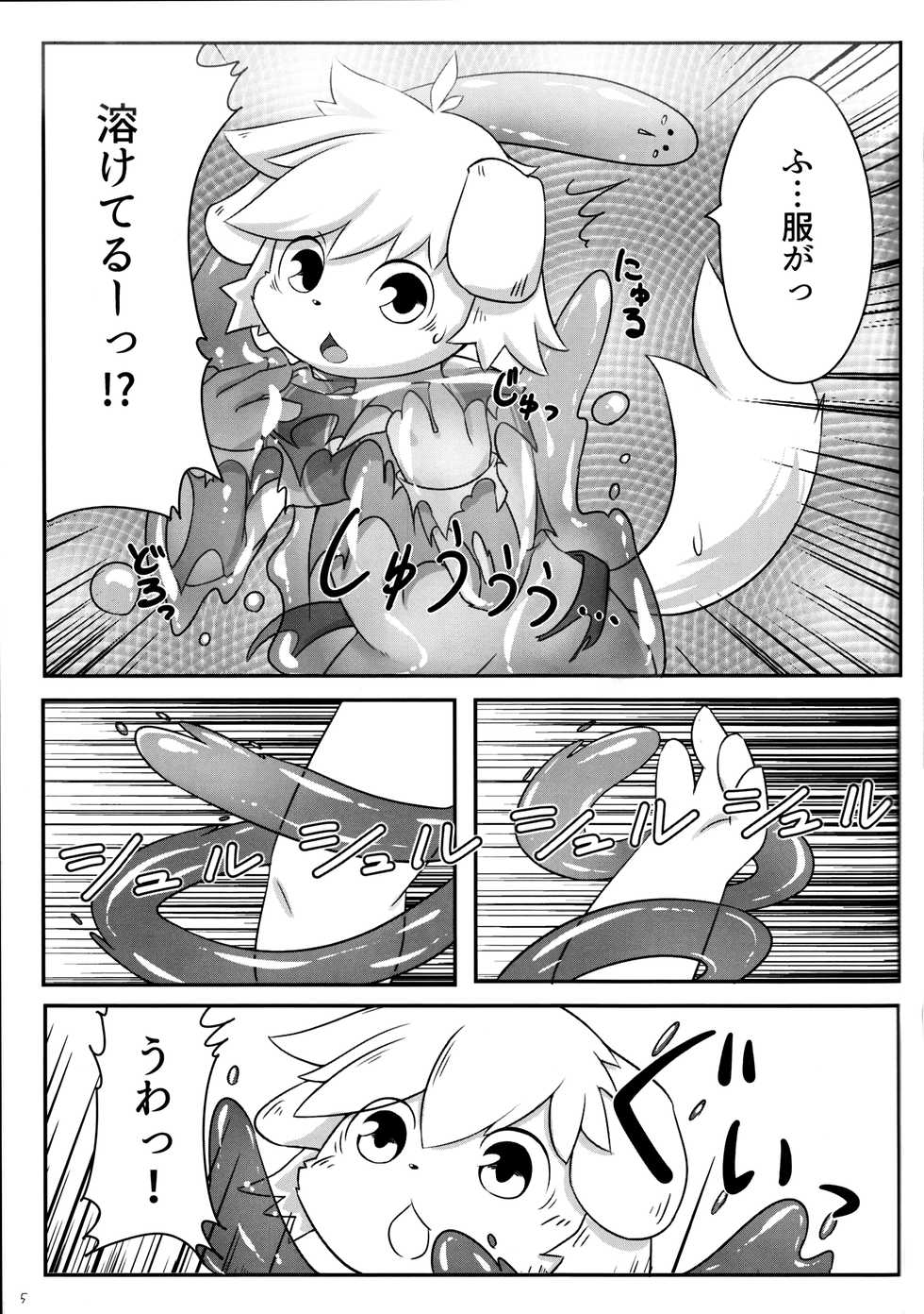 (Shinshun Kemoket 2) [Udon'yasan (Moke Moke)] Summon Panic (Summon Night 3) - Page 7