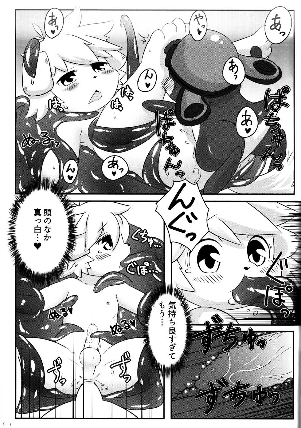 (Shinshun Kemoket 2) [Udon'yasan (Moke Moke)] Summon Panic (Summon Night 3) - Page 13