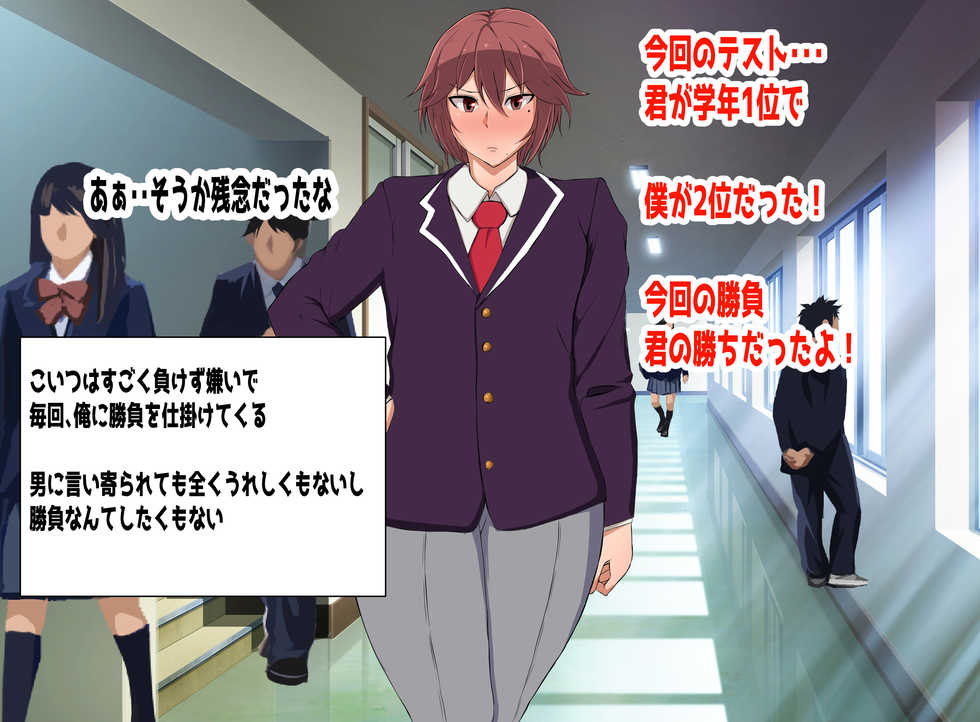[KAZAMA DoJo (Mucc)] Boyish Tsundere Bakunyuu Dansou Onnanoko to Ichaicha Shitai - Page 5