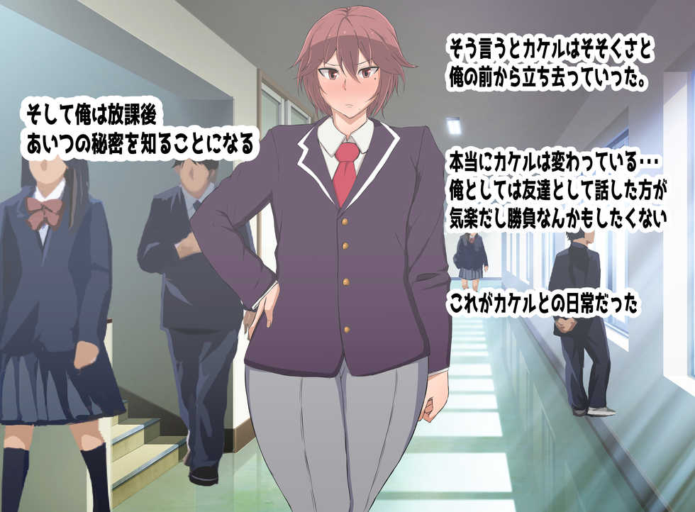 [KAZAMA DoJo (Mucc)] Boyish Tsundere Bakunyuu Dansou Onnanoko to Ichaicha Shitai - Page 7