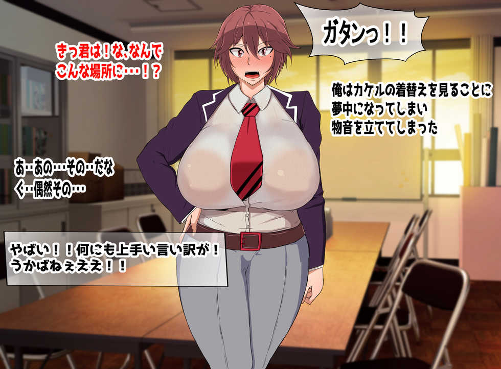 [KAZAMA DoJo (Mucc)] Boyish Tsundere Bakunyuu Dansou Onnanoko to Ichaicha Shitai - Page 14