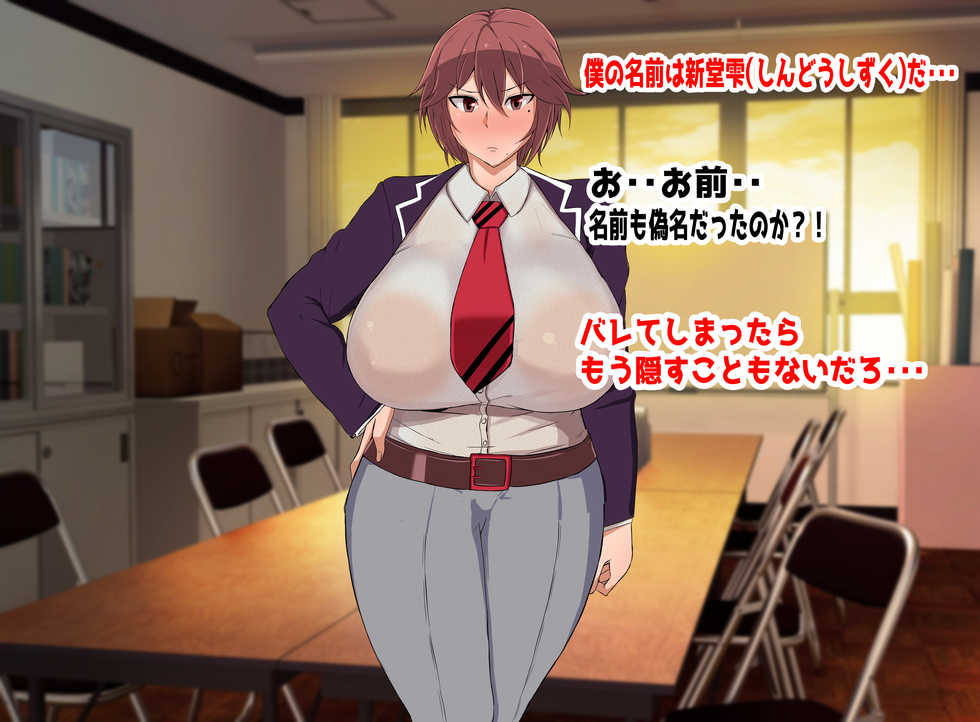 [KAZAMA DoJo (Mucc)] Boyish Tsundere Bakunyuu Dansou Onnanoko to Ichaicha Shitai - Page 16